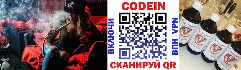 цена наркотик  Нытва  Codein Purple Drank 