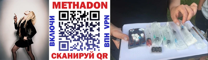 Метадон белоснежный  Нытва 